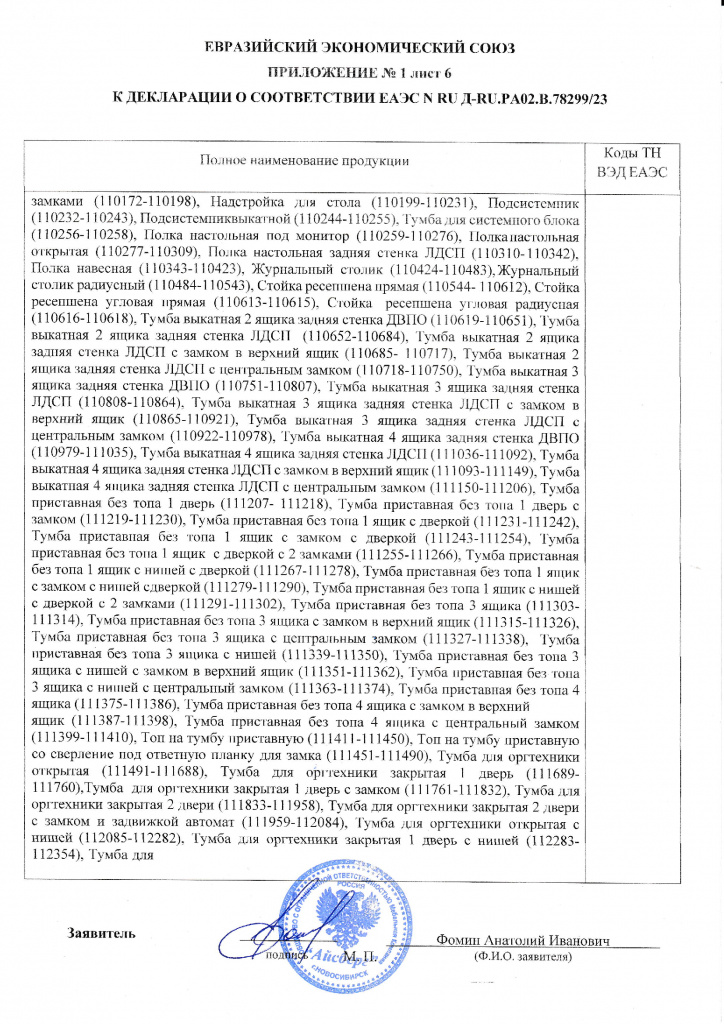 декларация07.jpg