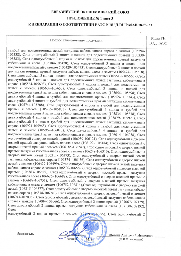 декларация04.jpg