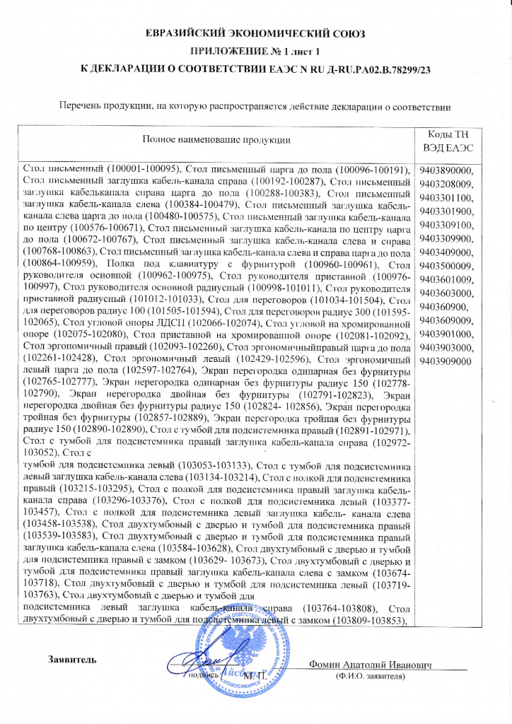 декларация02.jpg