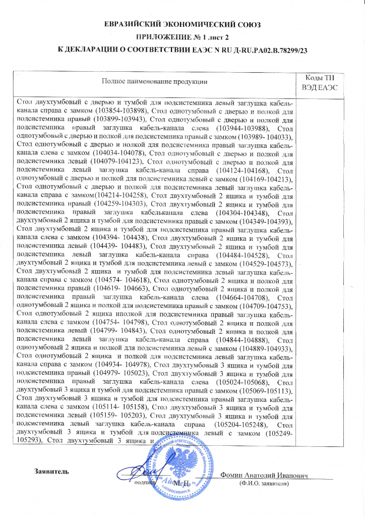 декларация03.jpg