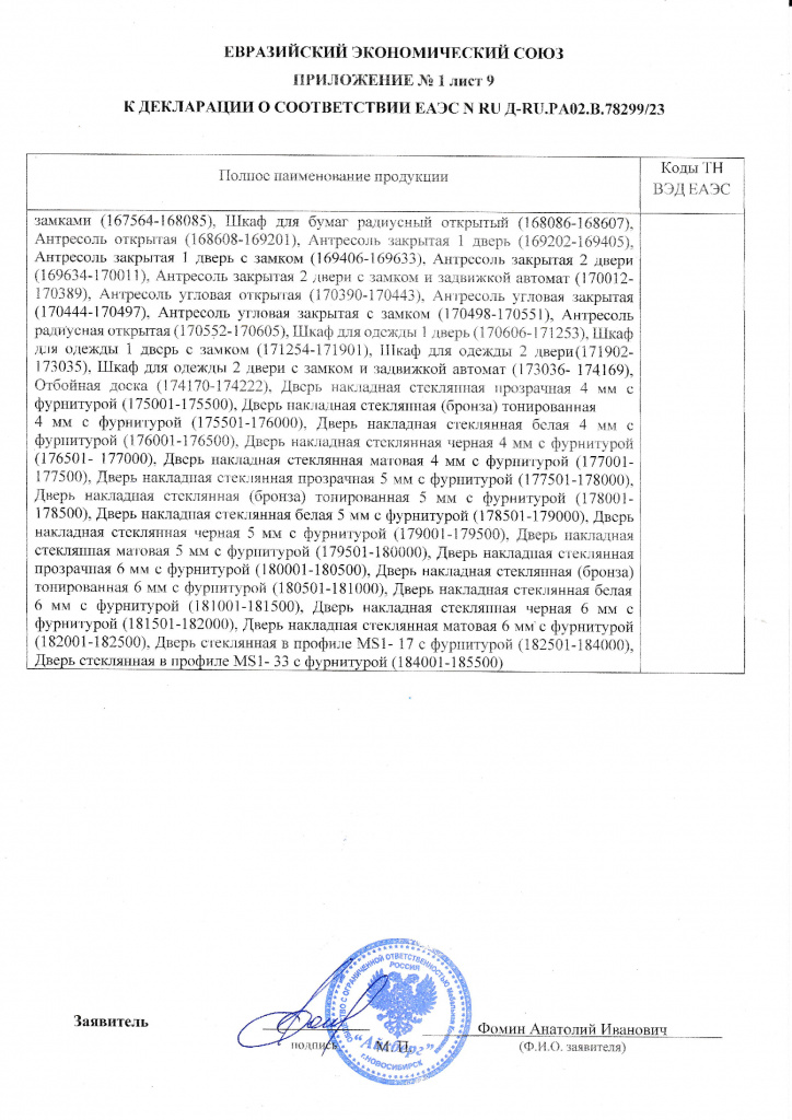 декларация10.jpg