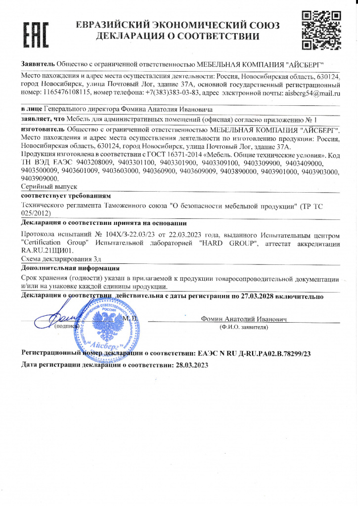 декларация01.jpg