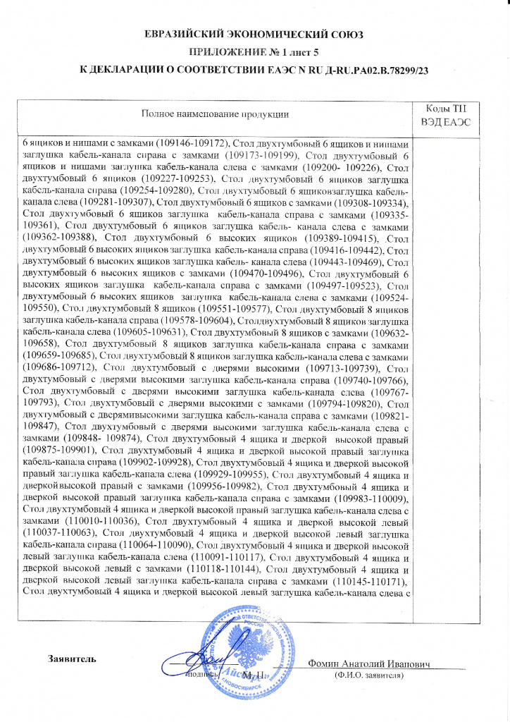 декларация06.jpg