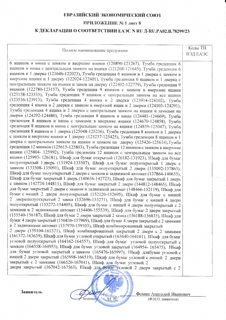 декларация09.jpg